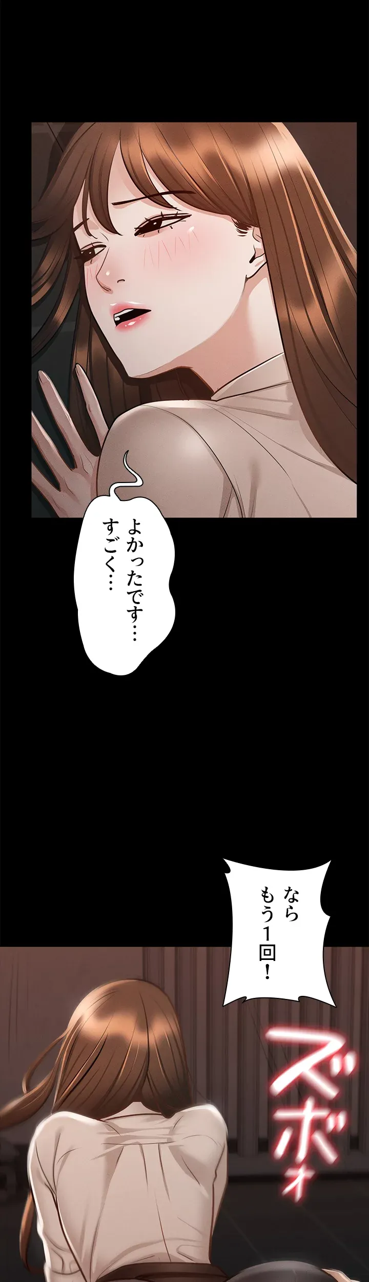 管理者ゲーム - Page 22